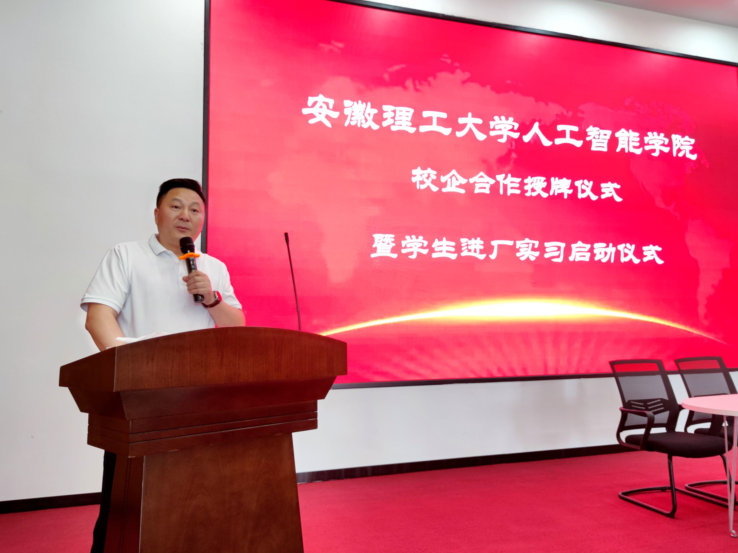 安理大人工智能学院授牌仪式在壹芯举行