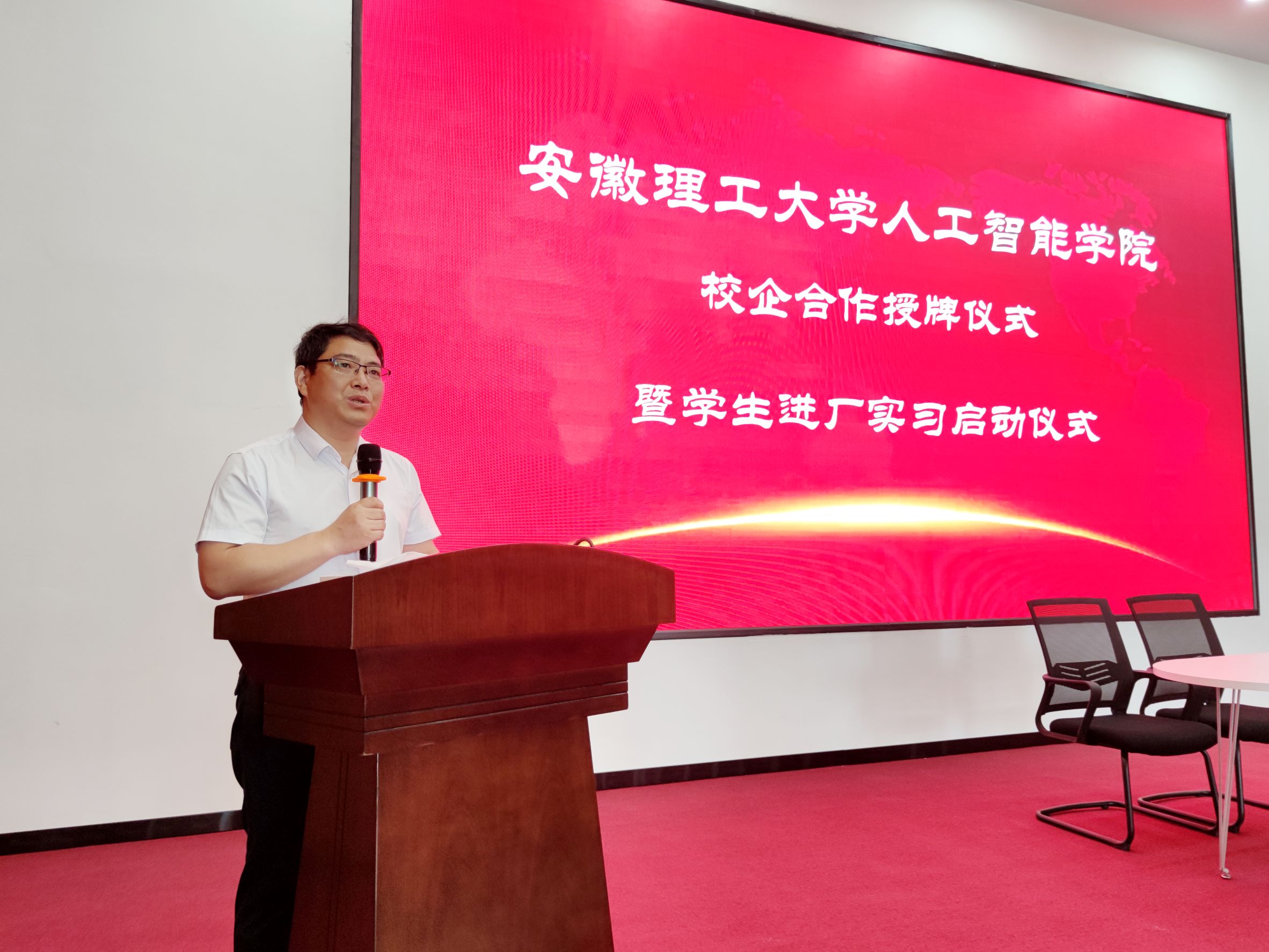 安理大人工智能学院授牌仪式在壹芯举行