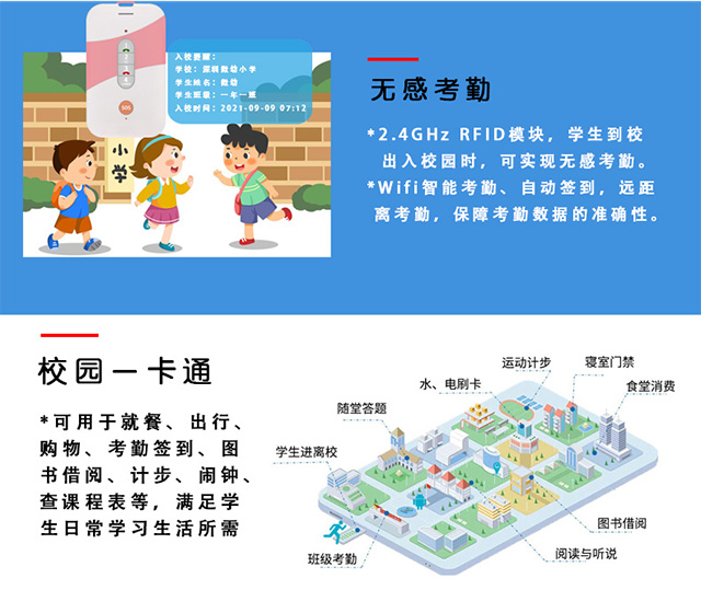 壹芯墨水屏电子学生证具备校园一卡通功能