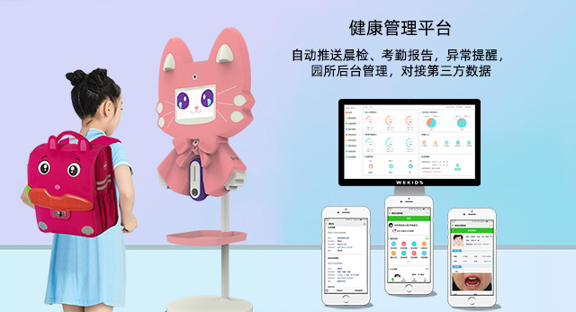 壹芯科技IUH03晨检机器人为小朋友自动记录晨检结果