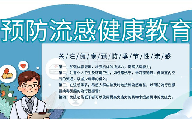 如何预防流感？儿研所专家曹玲称需辨识体质，晨检很重要