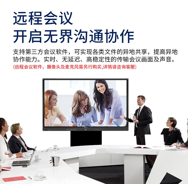 壹芯科技智能会议平板开启远程视频会议