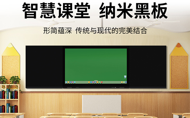 智慧黑板集多功能于一体，与一体机有什么区别？壹芯科技