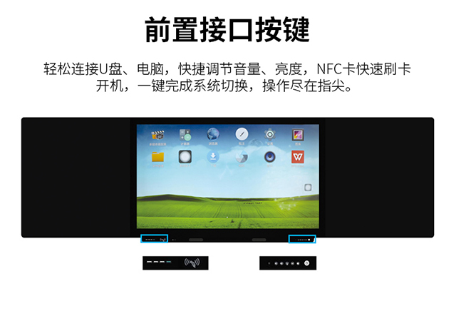壹芯科技智慧黑板支持实时互动和多媒体播放