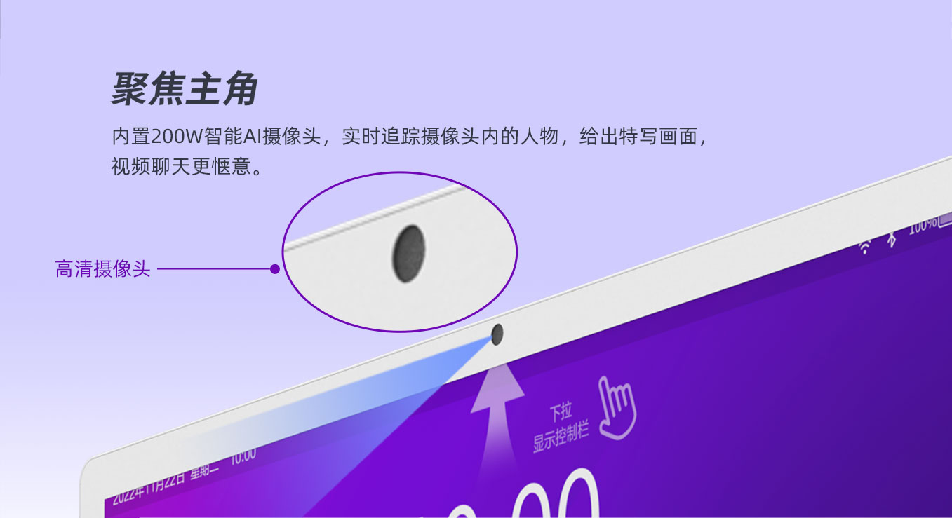 壹芯科技25寸智由屏随心屏内置高清摄像头