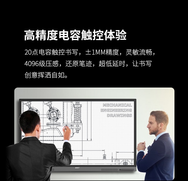 壹芯科技智能会议平板一体机智能书写