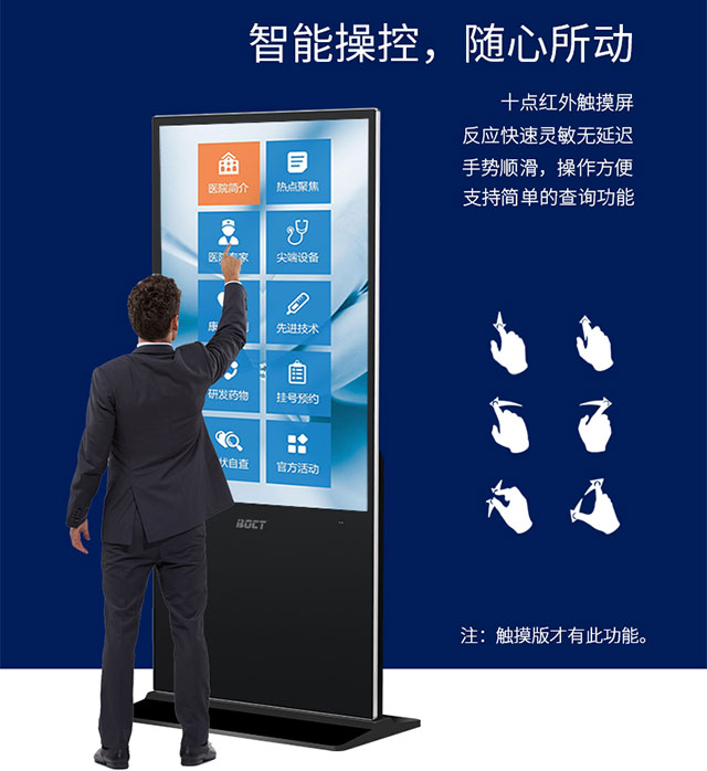 液晶广告机具有快速、灵活地更新信息的能力