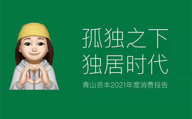 闺蜜机入局孤独经济，打造24小时陪伴的独居生活新模式