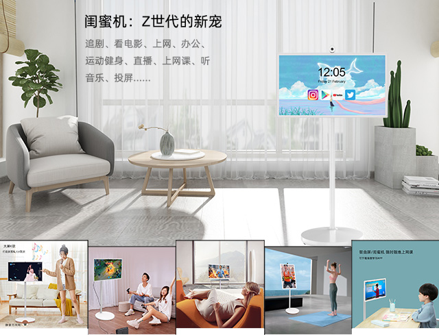闺蜜机：智能家居的新标配，你值得拥有的生活伙伴