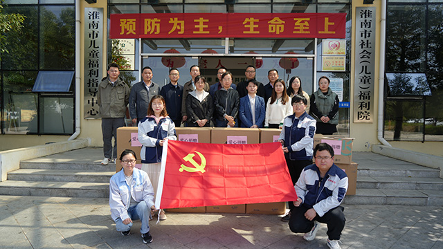壹芯科技党支部携手淮南市高新区非公党委 温情慰问社会儿童福利院