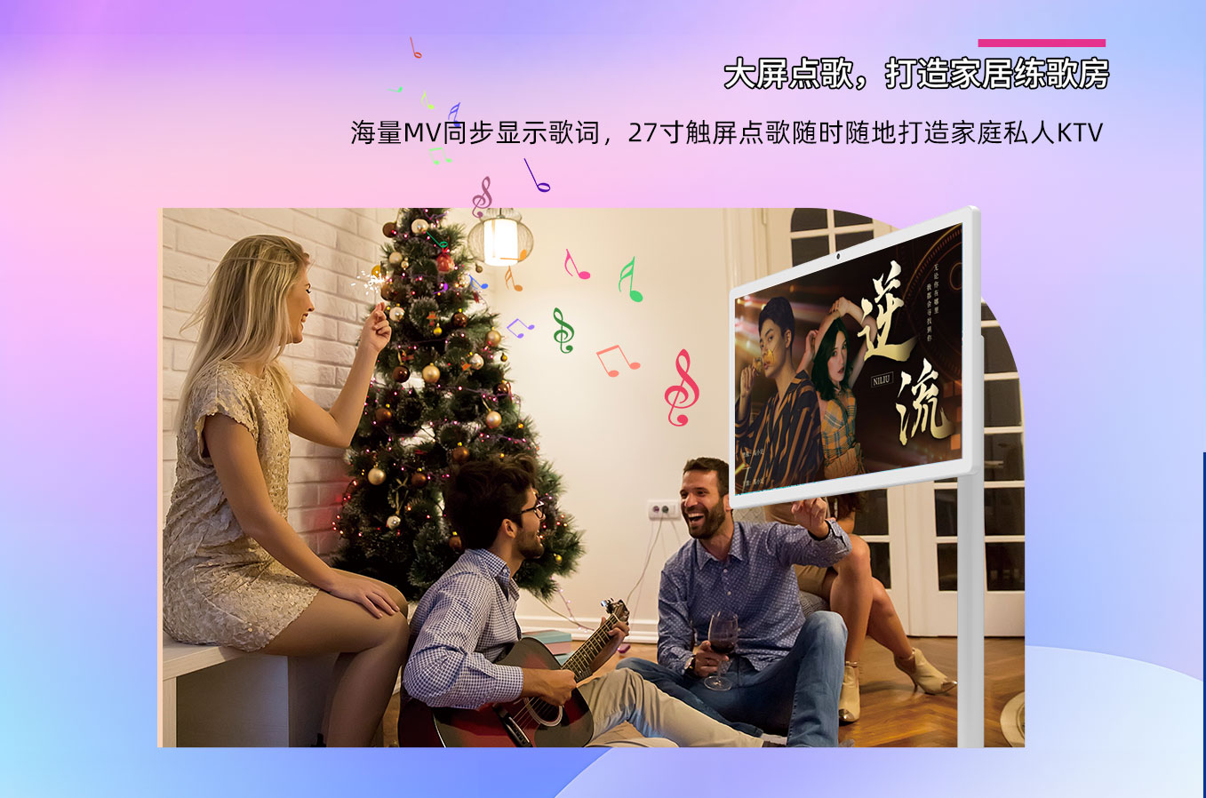 壹芯科技25寸闺蜜机可以大屏点歌，打造私人KTV