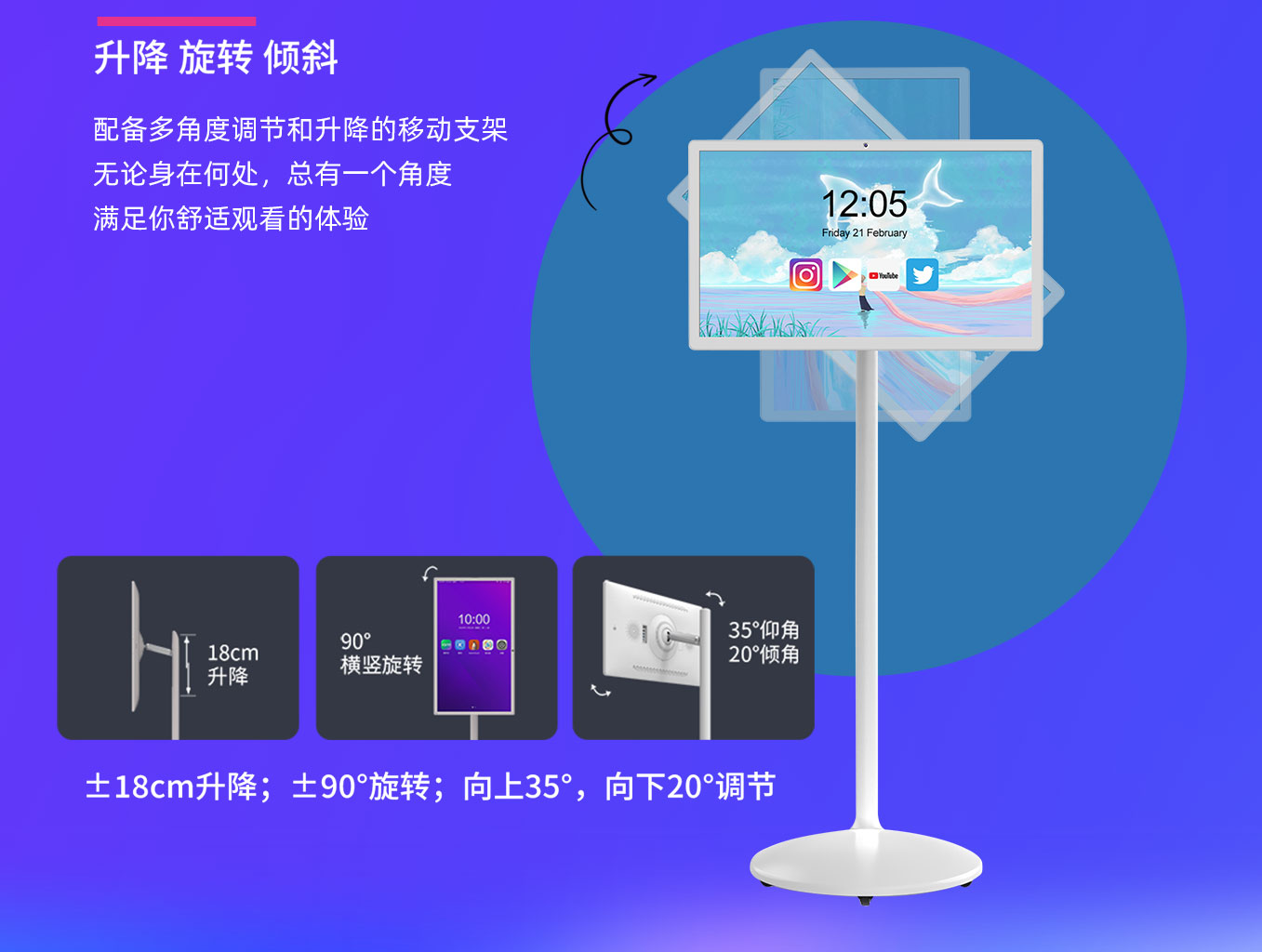 壹芯科技25寸闺蜜机可升降旋转移动