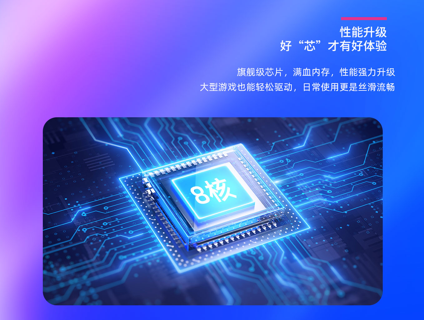 壹芯科技25寸闺蜜机拥有八核CPU，性能强