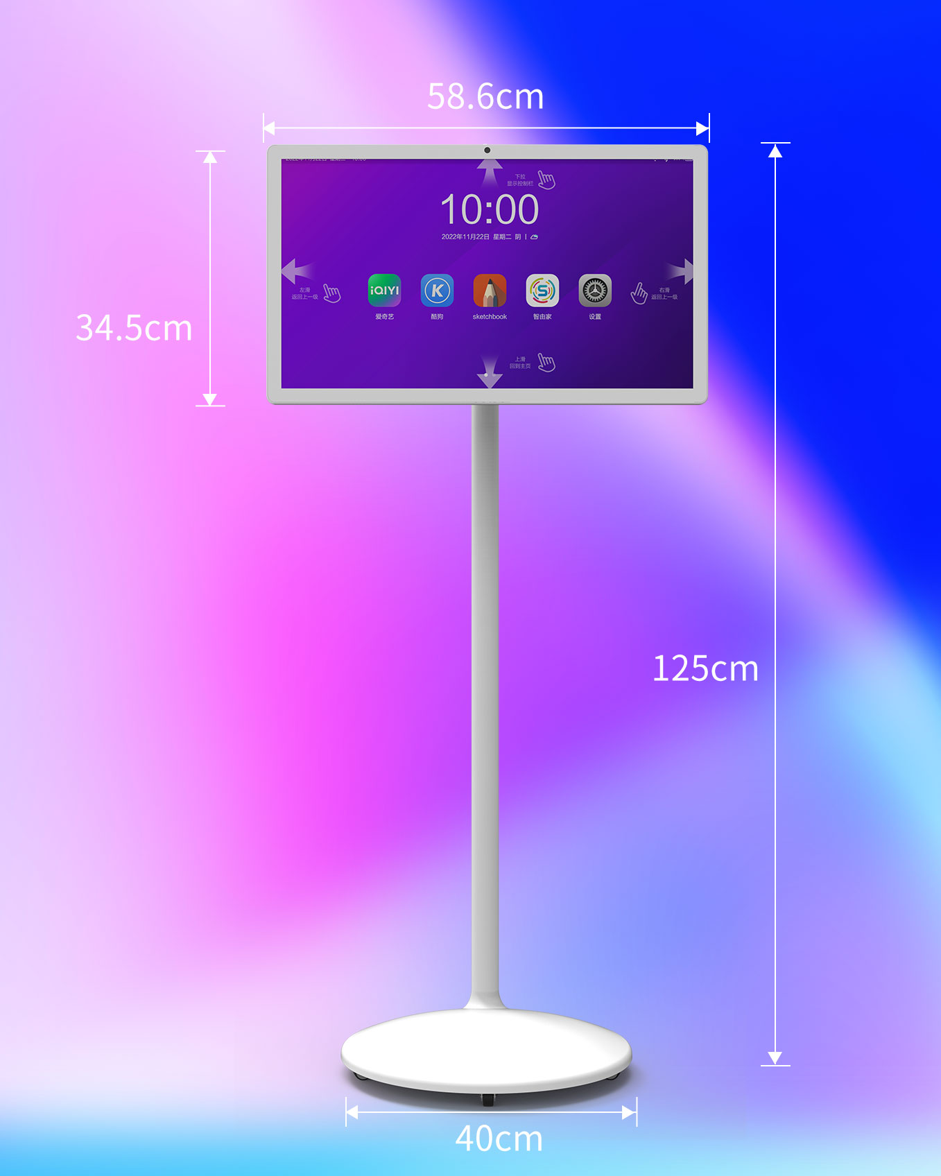 壹芯科技25寸闺蜜机尺寸图