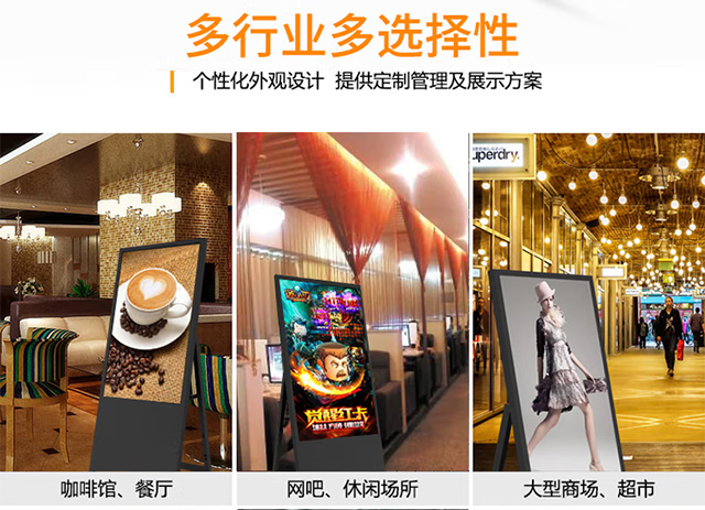 可折叠收纳的电子水牌液晶广告机：轻盈、智能、高效