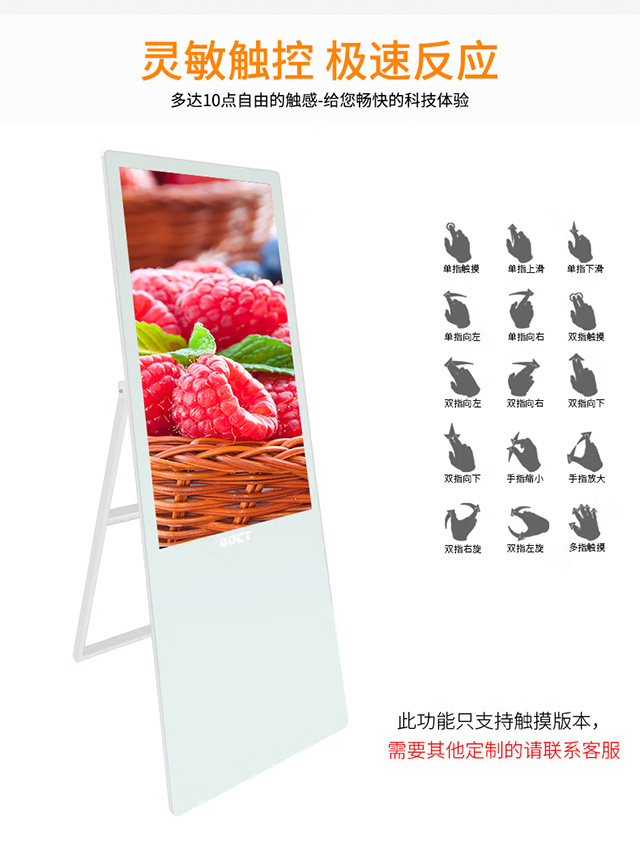 壹芯科技电子水牌十点触控技术，快速响应
