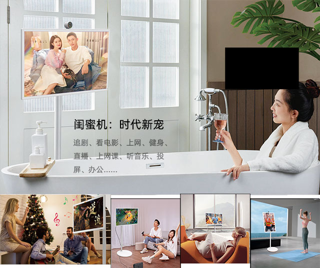 闺蜜机：全能娱乐办公神器，你的生活新伴侣
